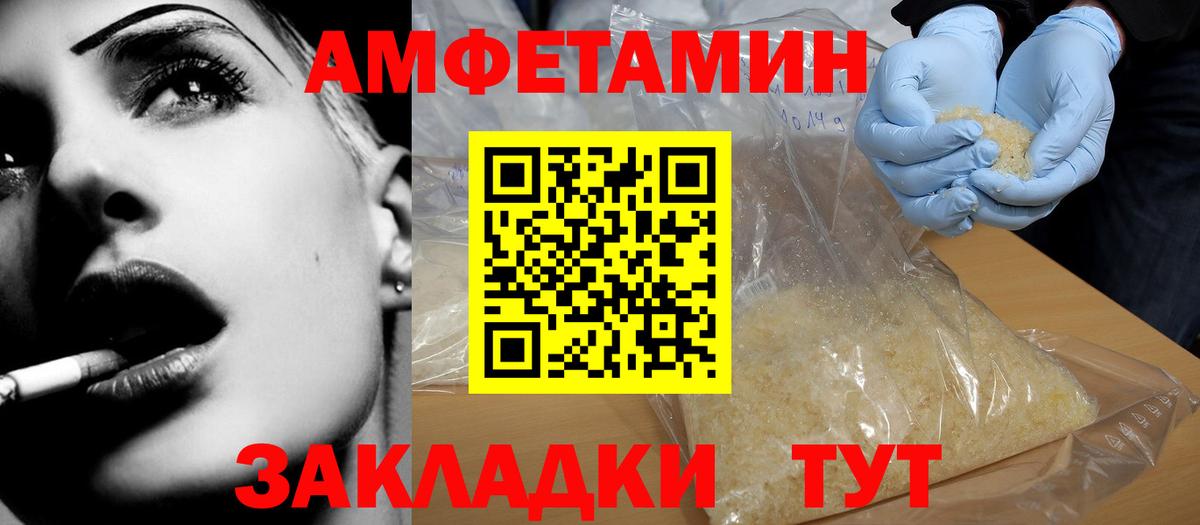 АМФЕТАМИН VHQ Серов