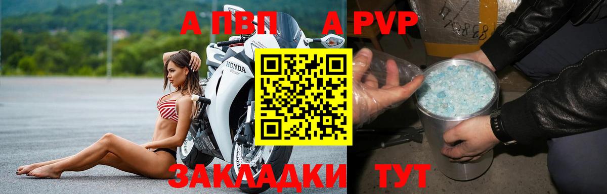А ПВП  A PVP VHQ  Вход с VPN  Серов  A-PVP СК КРИС 