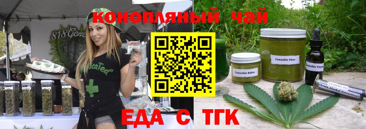 Cannafood марихуана  Серов 