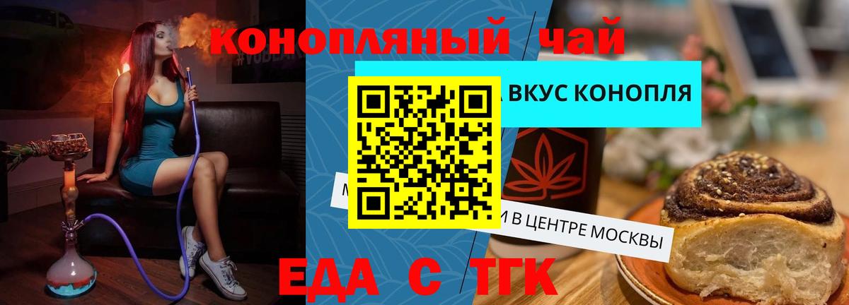 Canna-Cookies конопля  Вход с VPN  Серов 