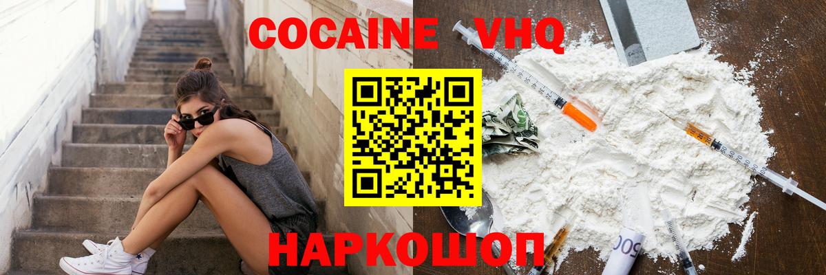 КОКАИН Fish Scale  Cocaine Fish Scale  Вход с VPN  Серов 