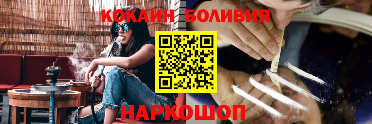 КОКАИН 97%  КОКАИН VHQ  Кокаин  Серов 