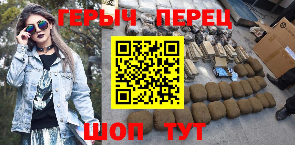 Героин Афган  Вход с VPN  Серов 