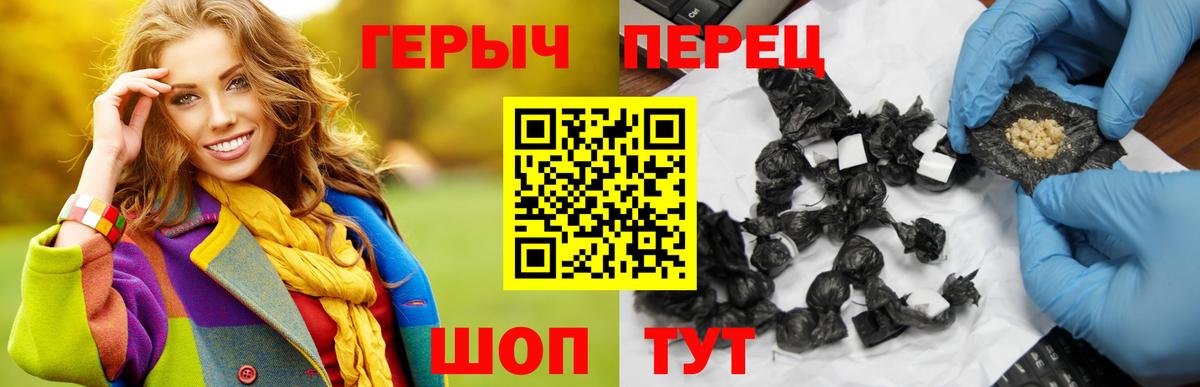 Героин белый  ГЕРОИН  Серов 