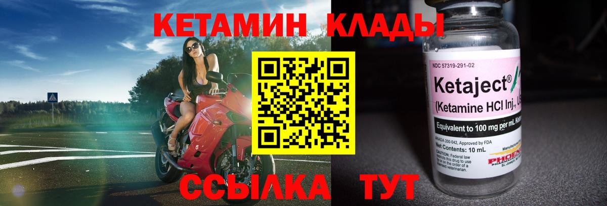 Кетамин ketamine Серов