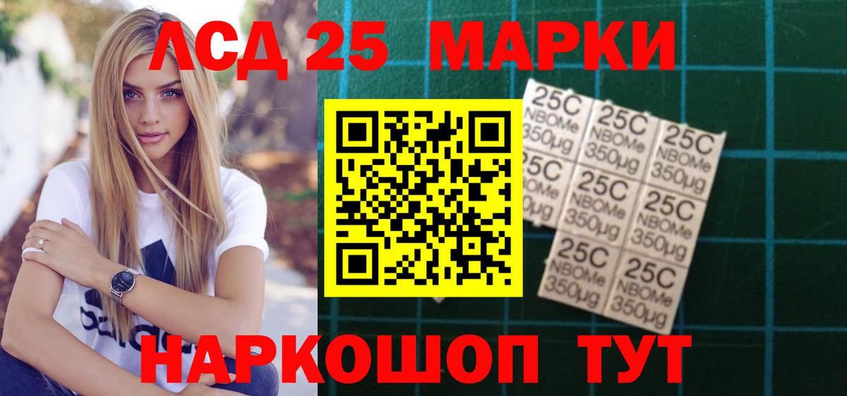 LSD-25 экстази кислота Серов