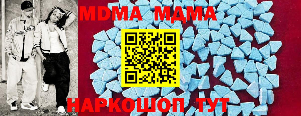 МДМА Molly  MDMA молли  Серов  Вход с VPN 