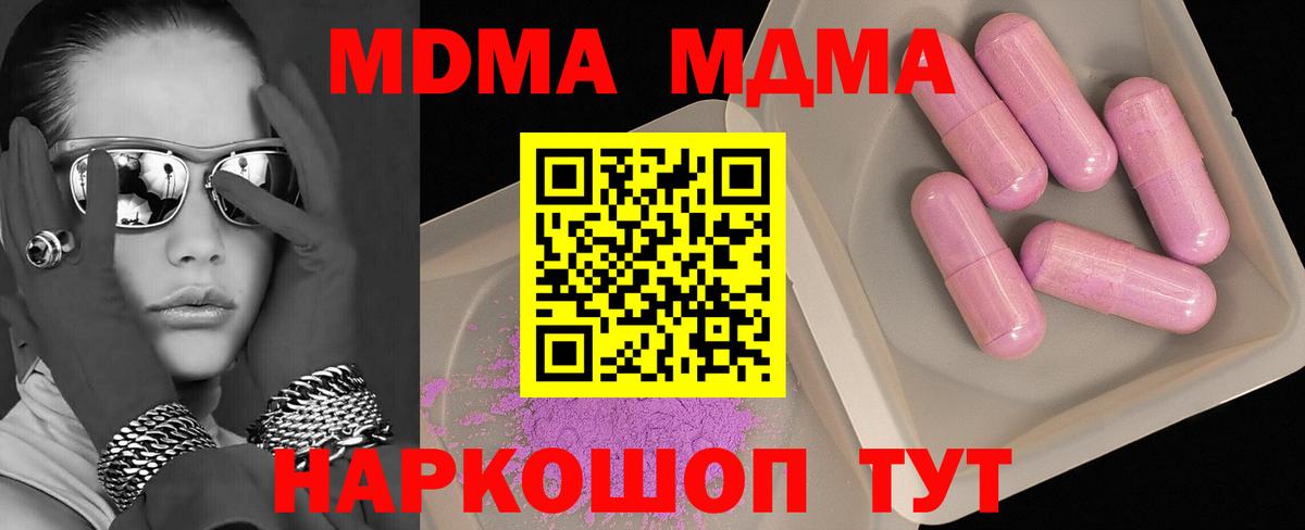 MDMA  Серов  МДМА Molly  МДМА кристаллы 