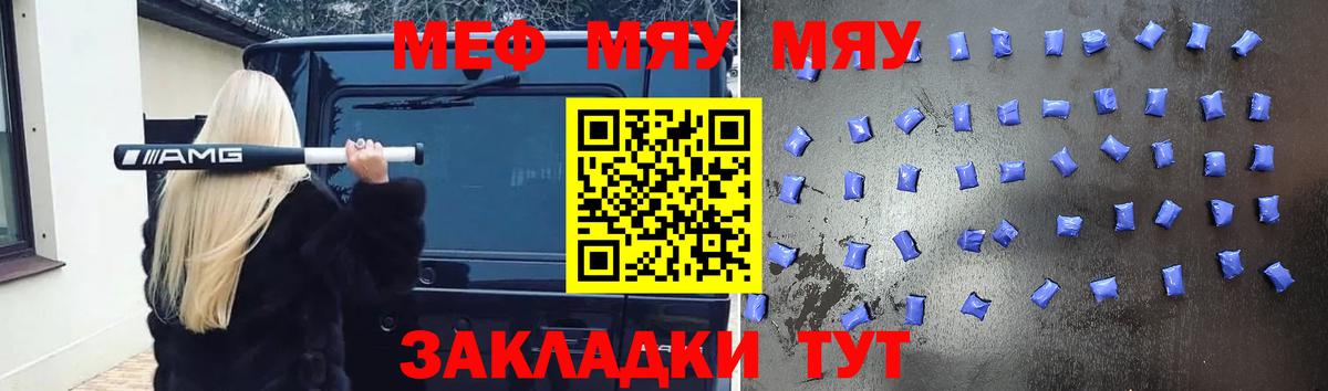 Меф мука Серов