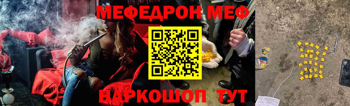 даркнет сайт  МЕФ мука  Меф  Серов  МЯУ-МЯУ mephedrone 