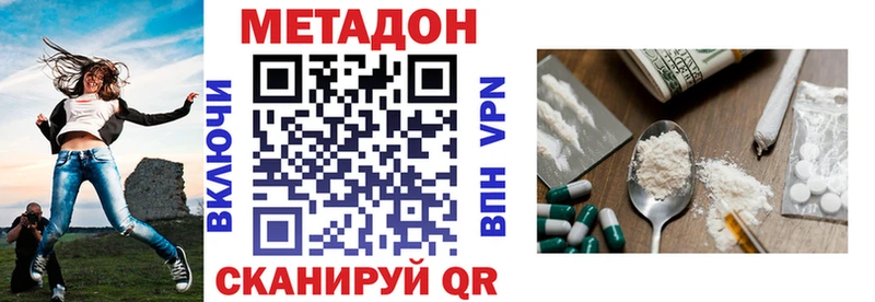купить  цена  Серов  МЕТАДОН белоснежный 