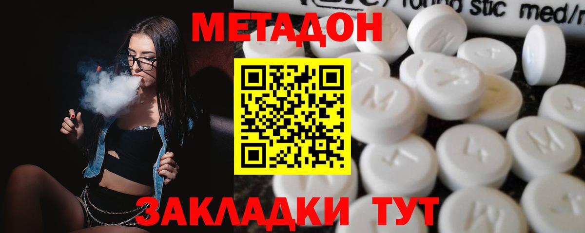 МЕТАДОН мёд  blacksprut tor  Серов  Вход с VPN  Метадон methadone 