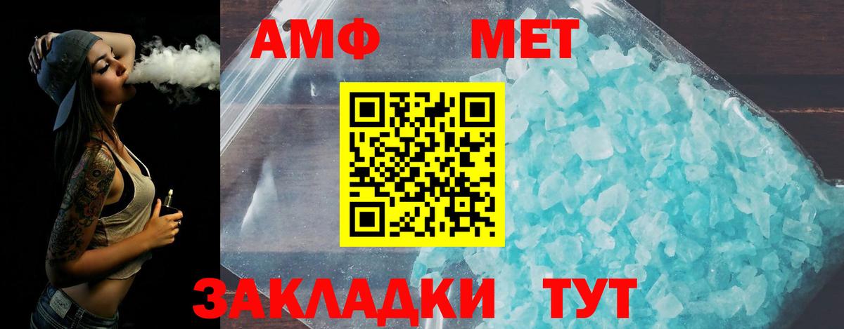 Первитин мет  Вход с VPN  МЕТАМФЕТАМИН  Серов 