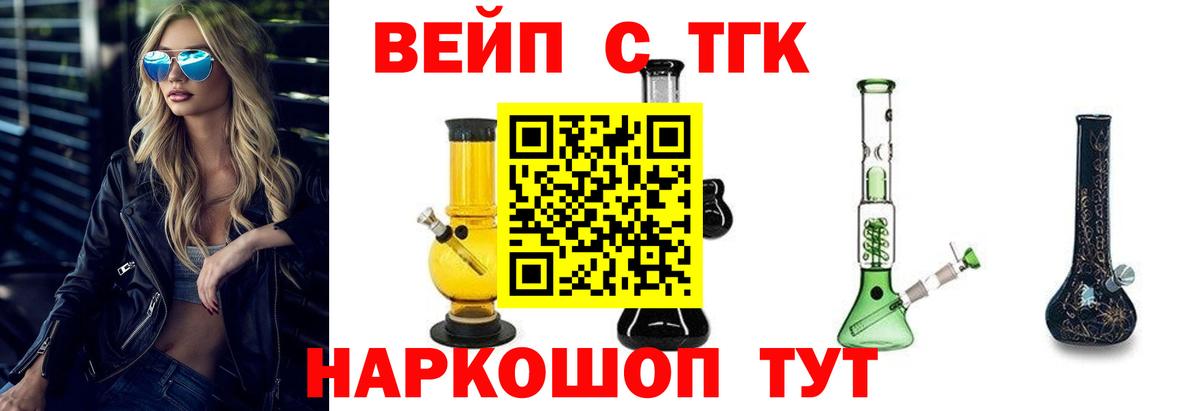ТГК концентрат  Вход с VPN  Серов 