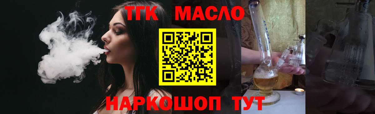 Дистиллят ТГК вейп с тгк Серов