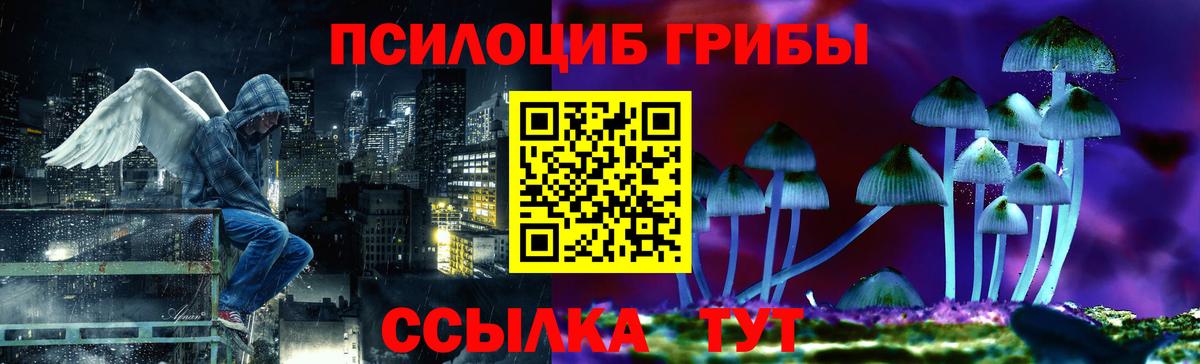 Галлюциногенные грибы Magic Shrooms  Вход с VPN  Серов 